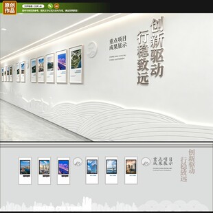 企业荣誉展示墙设计案例