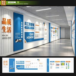 企业走廊文化墙设计展示