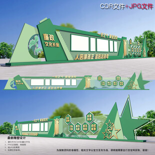 廉政文化长廊