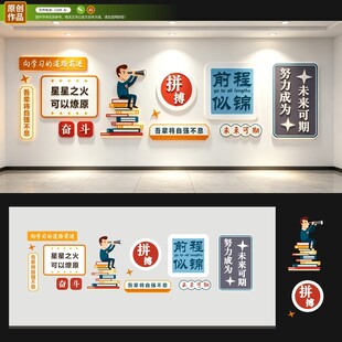 校园文化墙设计效果图