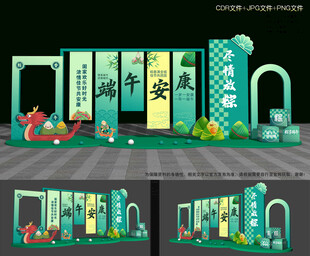端午节拍照框