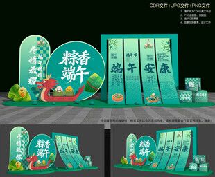 端午节活动美陈