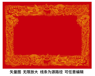 吉祥龙凤呈祥金龙金凤婚书烫金纹