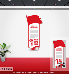 党的作风建设党建文化