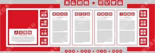 优良作风党建文化