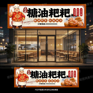 糖油粑粑