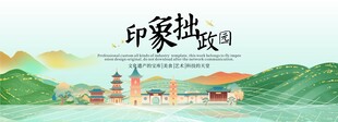 拙政园旅游节主视觉