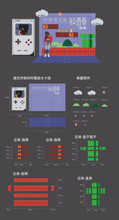 活动区陈列 致青春 游戏机