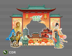 洛阳美陈素材