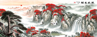 流水生财