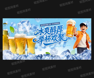 啤酒