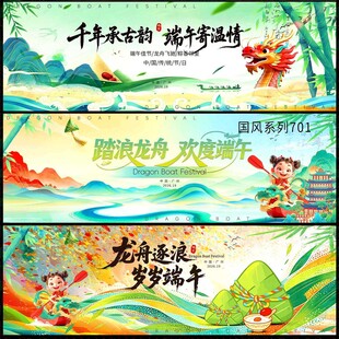 端午