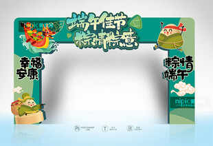端午门头