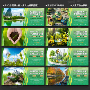 环保展板