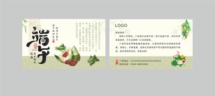 端午礼品伴手礼卡片