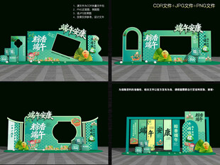 端午美陈