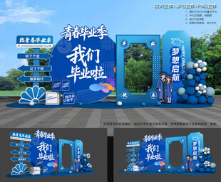 毕业合影框