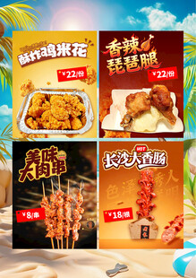 餐饮