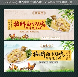 招牌白切鸡