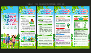 2026全国节能宣传周