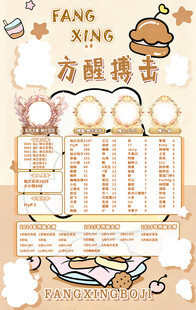 冠名海报设计