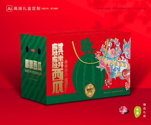 西瓜包装 麒麟瓜礼盒
