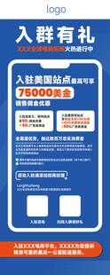 企业招聘海报入职有好礼