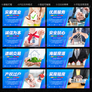 房产中介