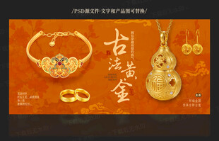 黄金海报