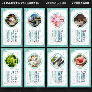 家风家训展板