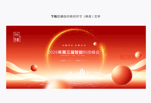 红色大气背景