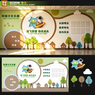 校园文化