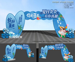 夏季拱门