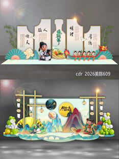 61儿童节端午节