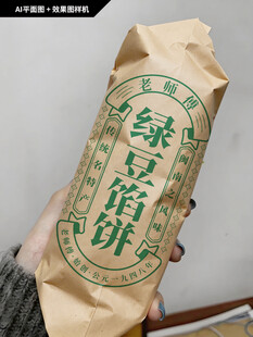 食品包装