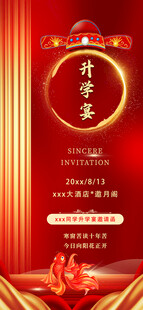 谢师宴