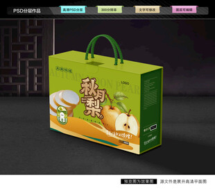 秋月梨礼盒 梨包装