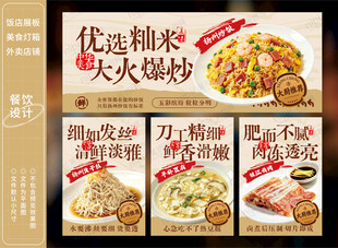 扬州炒饭
