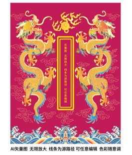 海水江崖双龙戏珠龙线描龙包装龙