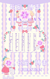 冠名海报设计