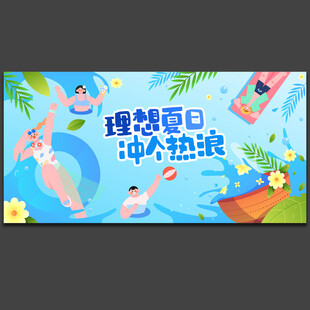 夏天