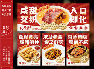 中式快餐炒菜灯箱