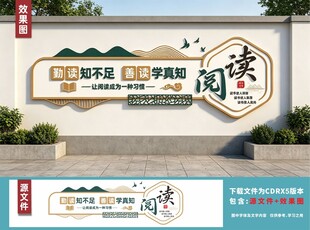 校园文化墙
