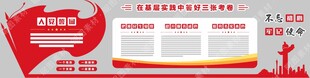 基层党建文化