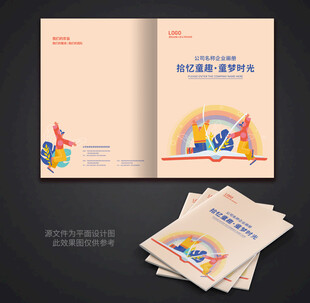 卡通封面