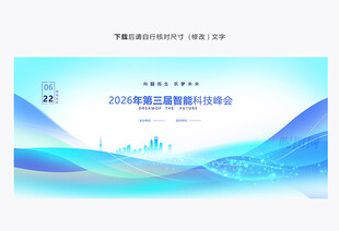 蓝色会议背景