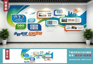 科技风企业形象文化墙