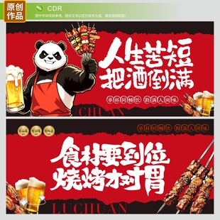 烧烤