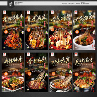 串串香