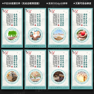 校园文化墙